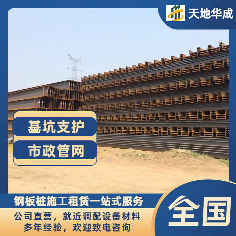 宜丰钢板桩租赁价格