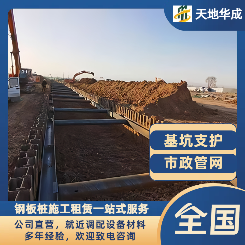 宜丰钢板桩支护