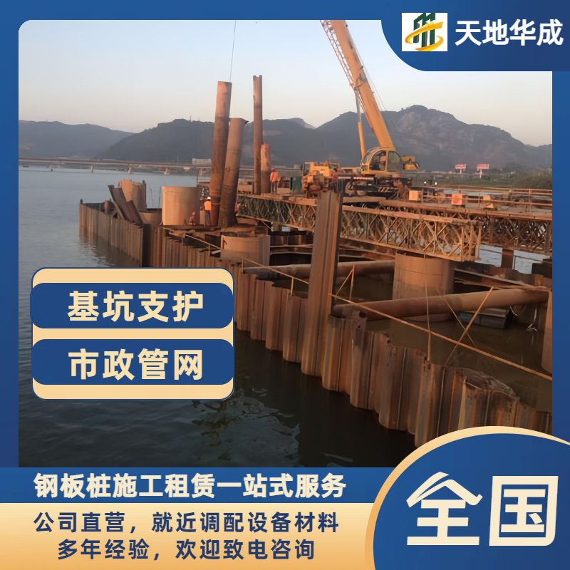 宜丰钢板桩出租施工