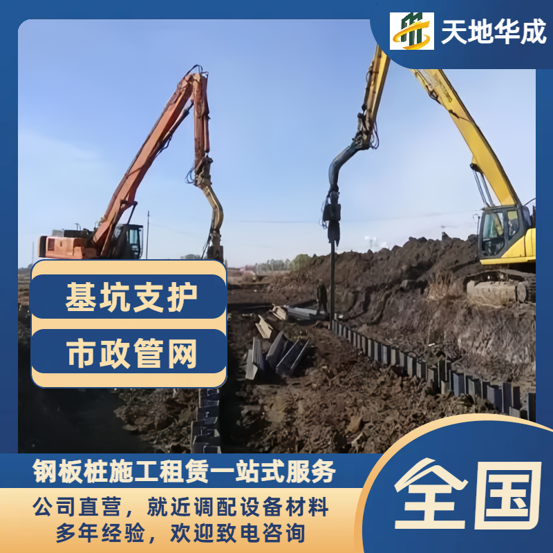 宜丰钢板桩施工